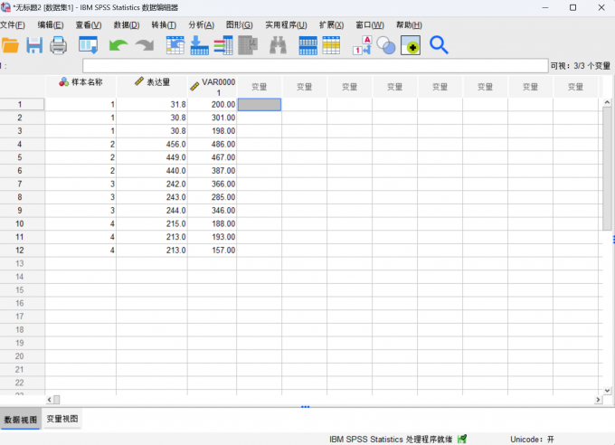 将需要分析的数据添加到SPSS中