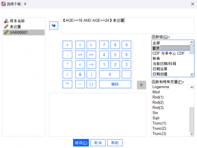 依照数据条件进行筛选