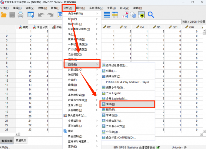 点击进入有序分析界面