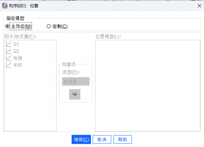 点击指定数据分析模型