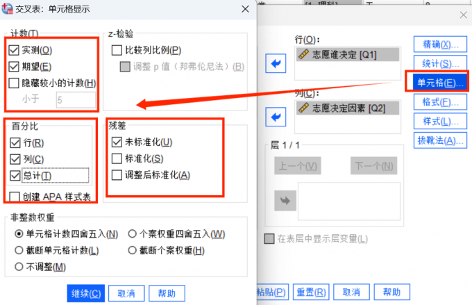 设置单元格的标准显示内容