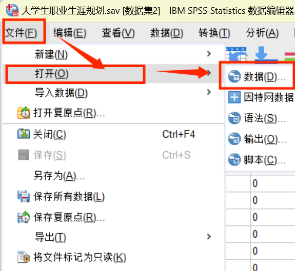 打开数据录入界面