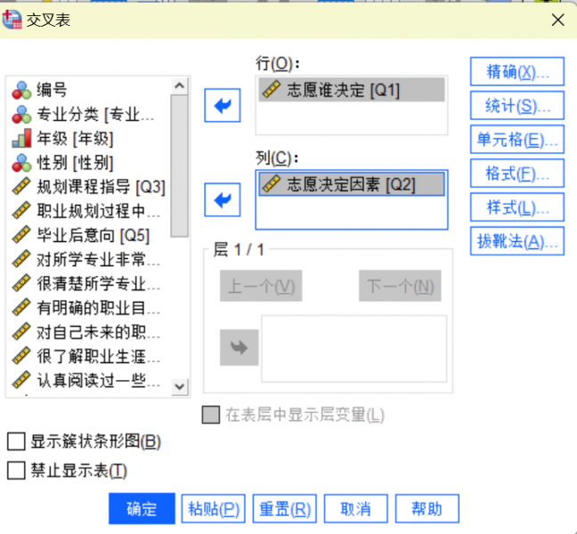 将数据变量导入到行列变量中