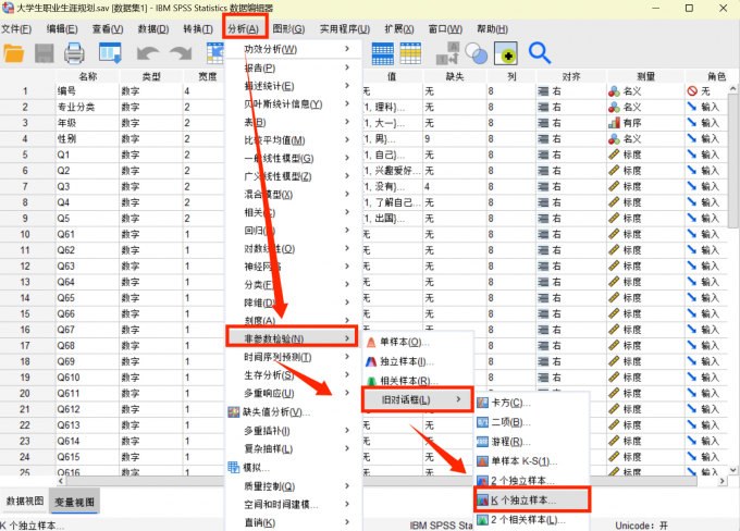 点击进入独立样本计算界面