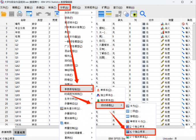 点击进入到K个独立样本界面