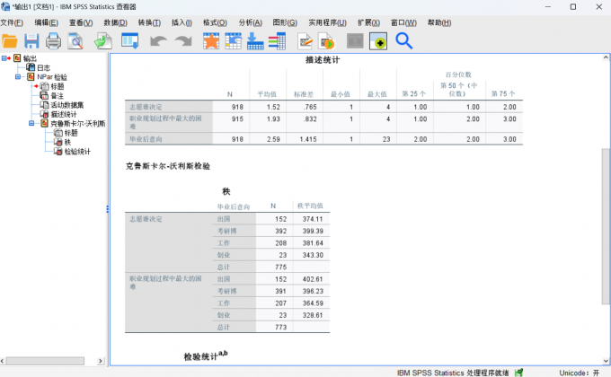 得到数据分析结果