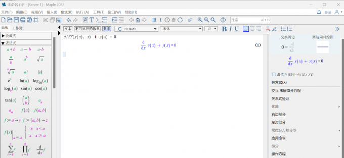 将需要分析的常微分方程输入到Maple中