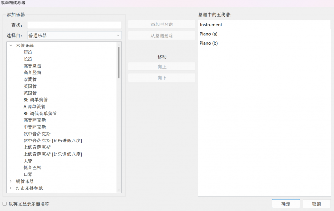 进入乐器选择界面中设置相应的乐器内容