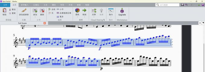选中连续的音频小节并删除