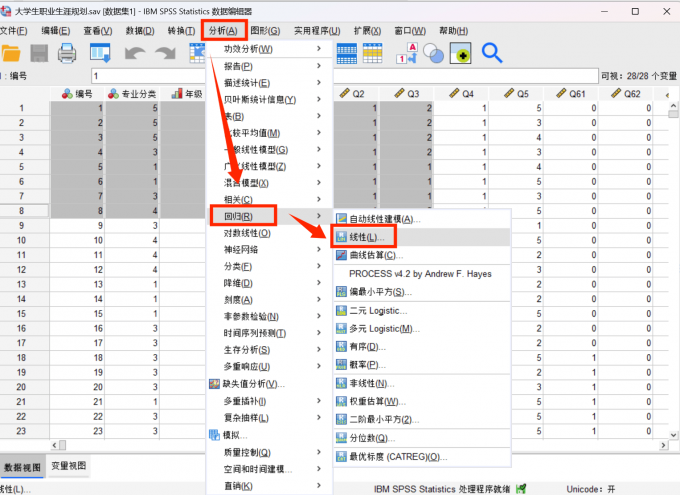 点击进入线性分析界面