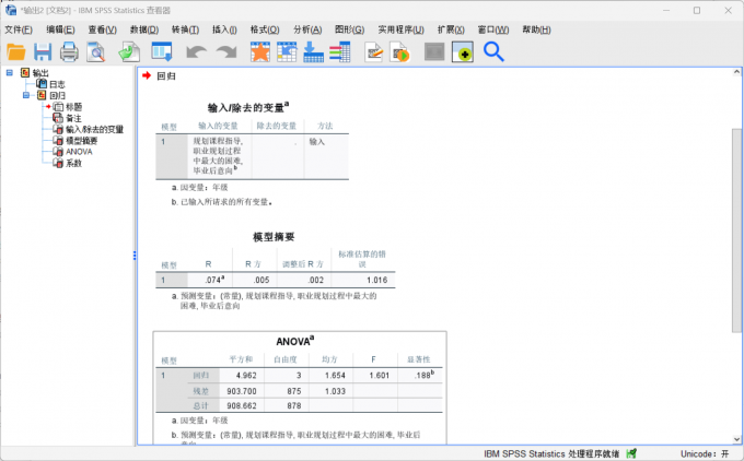 得到数据分析的结果