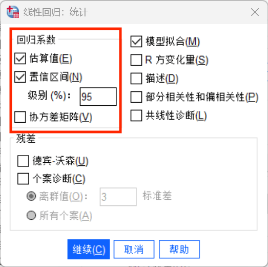 设置数据样本的置信区间