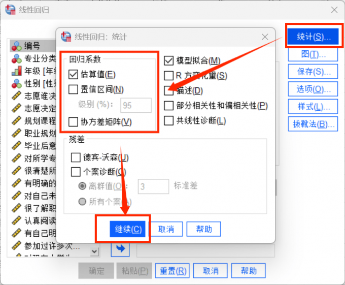设置线性回归的分析数据