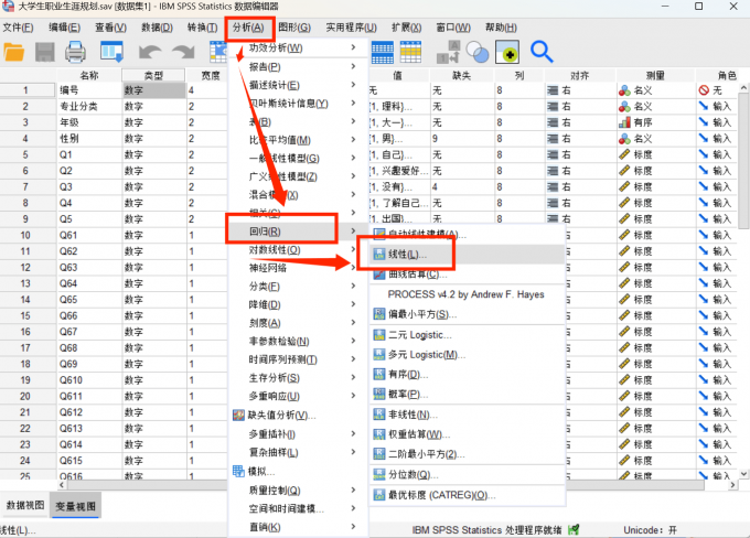 点击进入线性回归界面