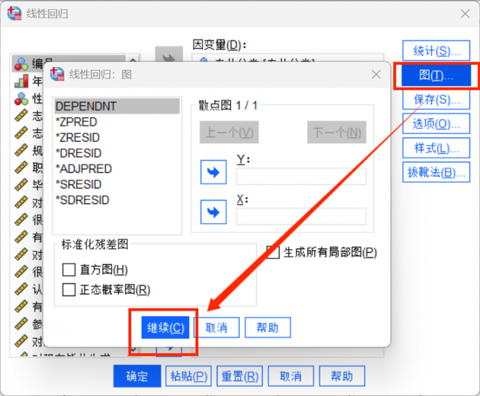 点击设置绘制变量图