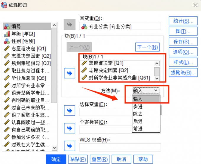 点击输入可以手动添加变量