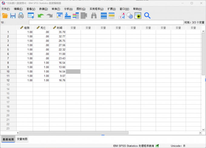 把生存数据添加到SPSS中