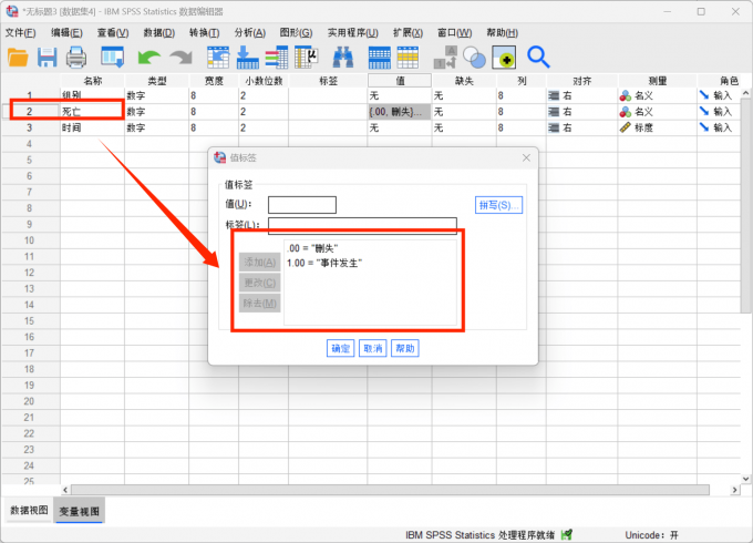 设置名称的具体值