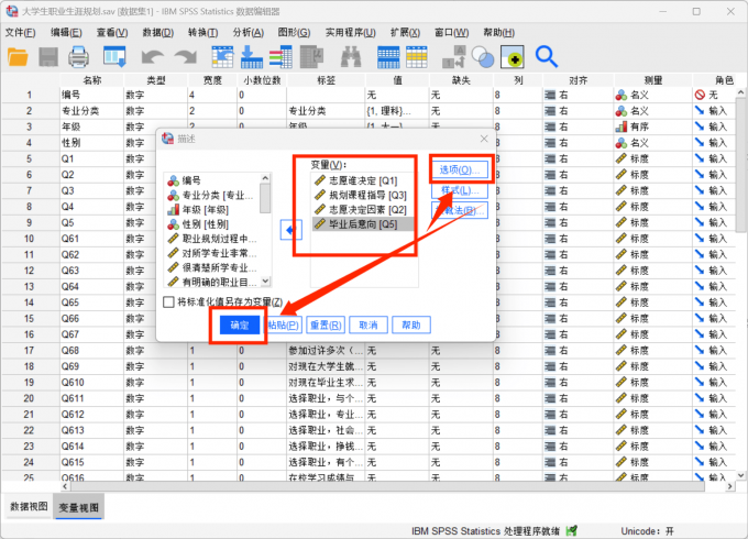 点击设置数据变量