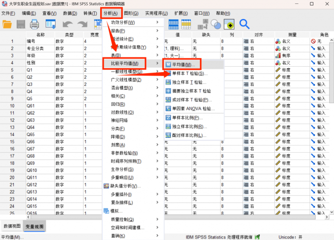点击进入到平均值分析界面