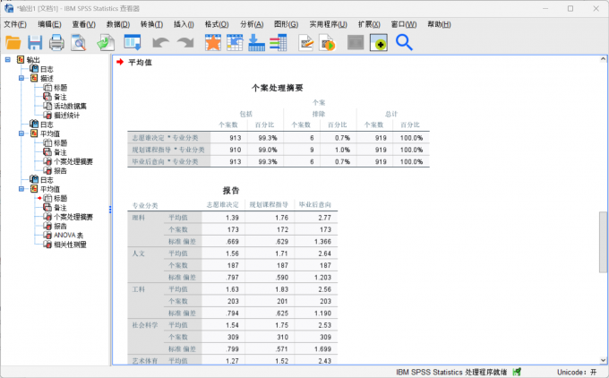 得到数据计算的结果
