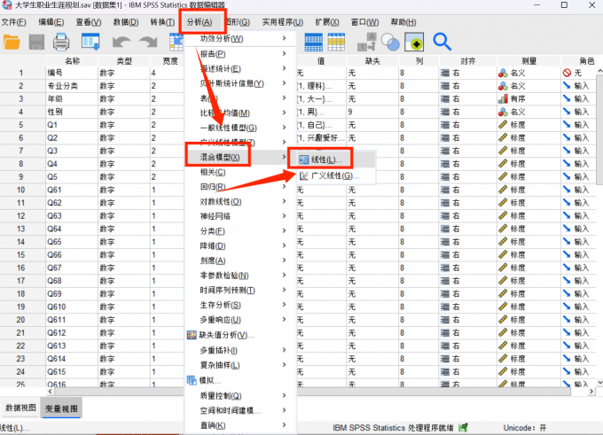 点击进入线性分析界面