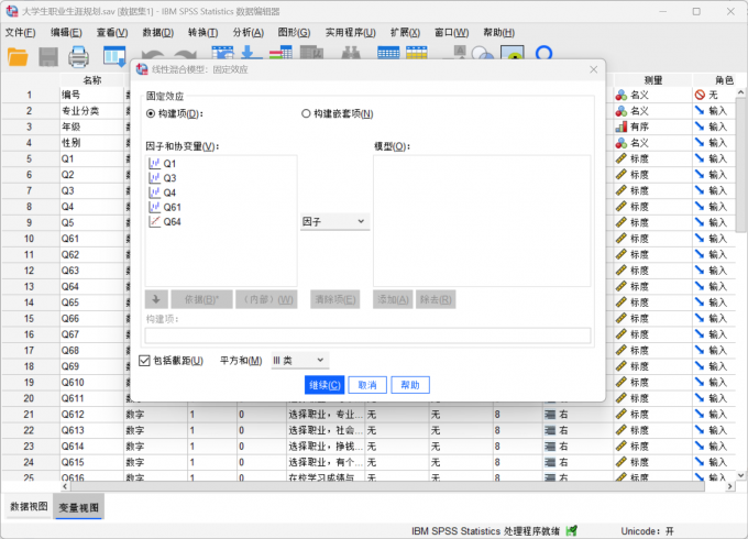 点击进入固定效应设置界面