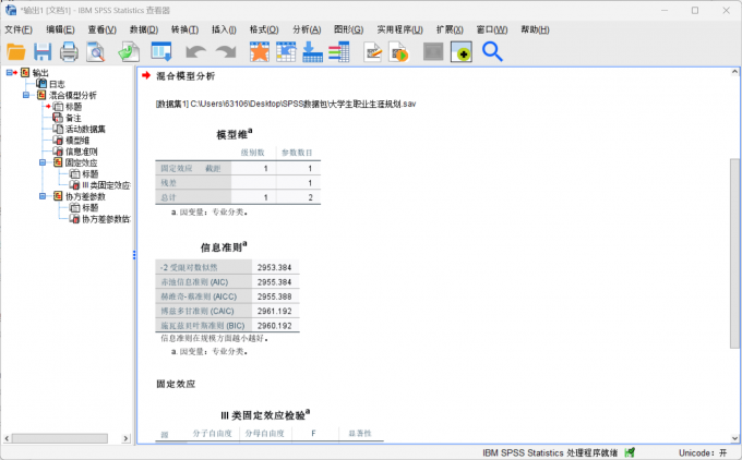 得到数据分析的结果