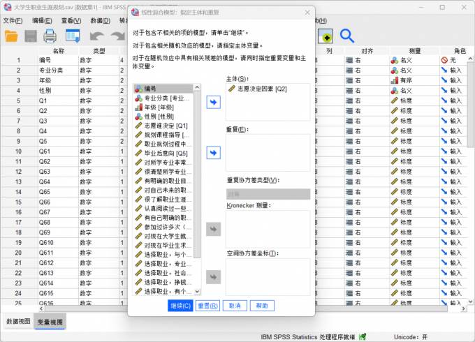 设置多层线性模型的主题