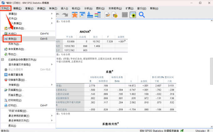 点击文件保存选项