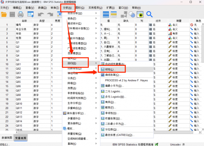 点击进入线性分析界面