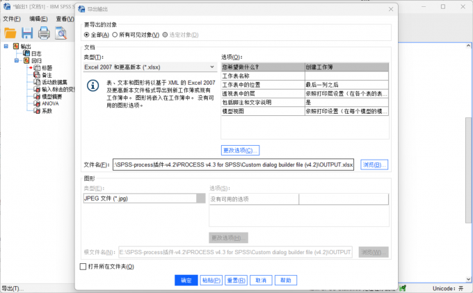 选择导出数据为Excel格式