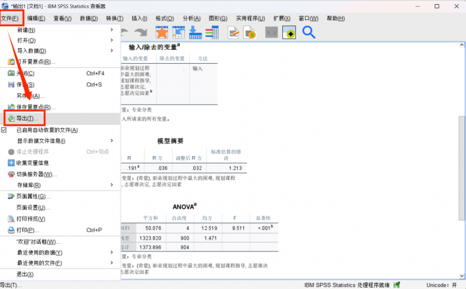点击进行数据样本导出