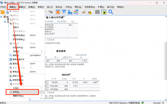 点击进入编辑选项界面