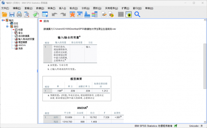 得到数据分析的分析结果