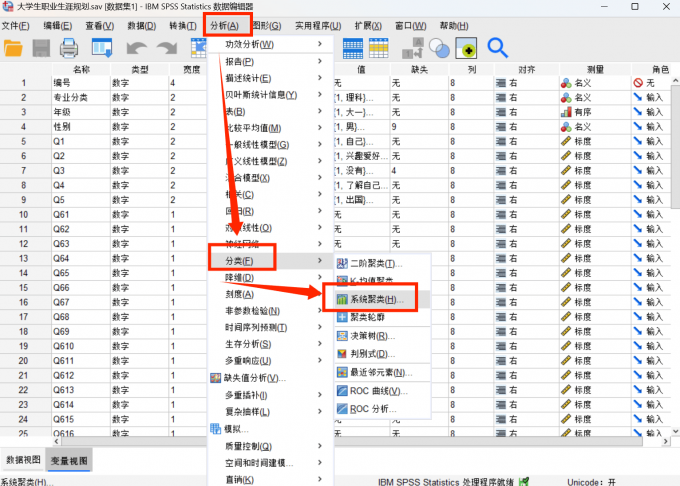 采用系统聚类的方式提高稳定性