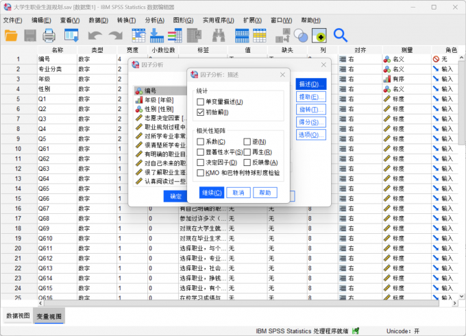 点击设置统计的初始解