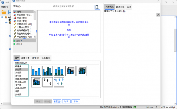 进入到图表建构器中设置表格格式