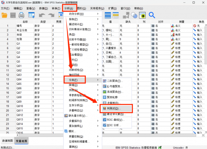 点击进入判别式设置界面