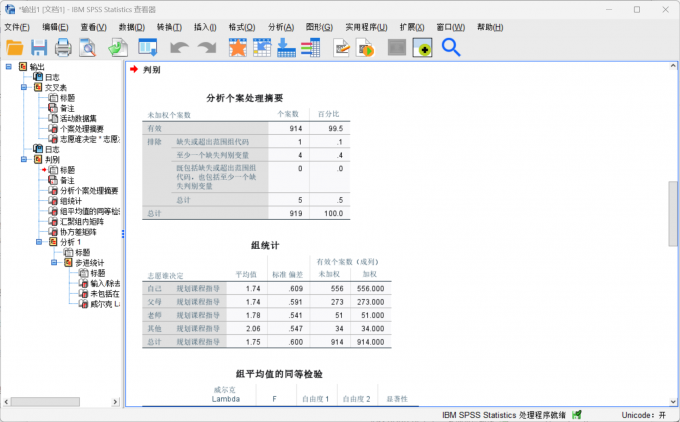 得到数据分析的结果