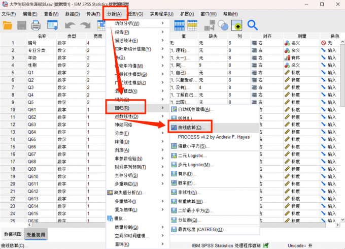 点击进入曲线估算界面