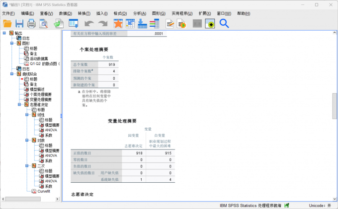 得到数据分析的结果