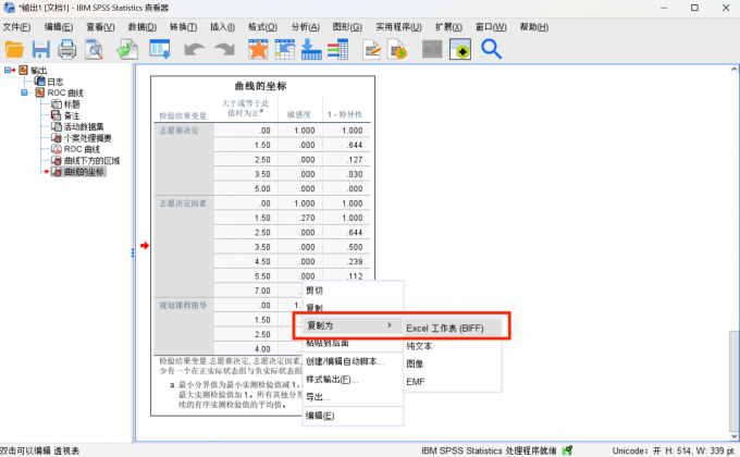 将曲线的坐标点位信息进行输出