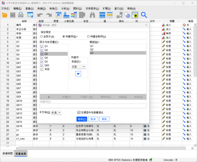 设置变量中的指定模型