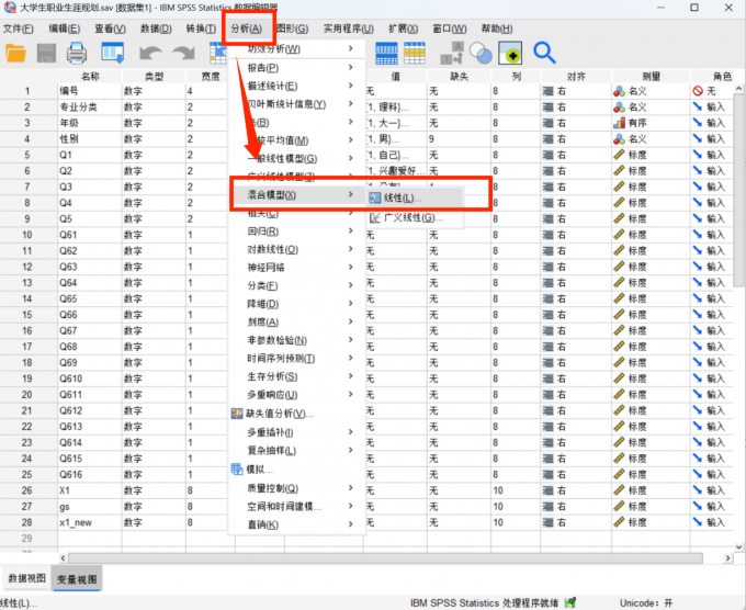 点击进入线性界面