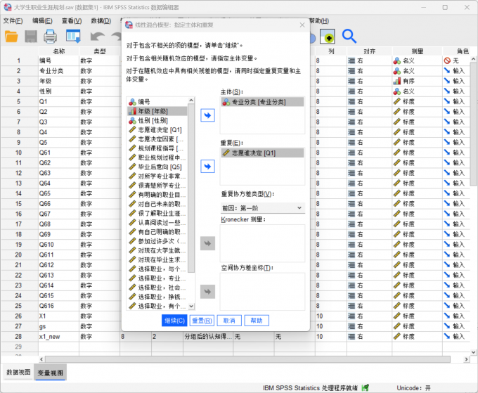 指定线性混合模型中的主体和重复