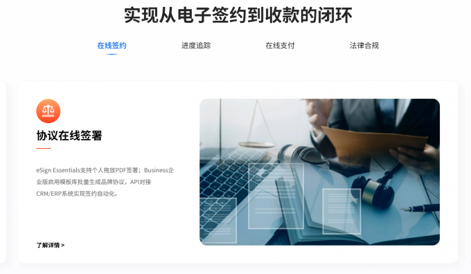 Foxit eSign的核心功能