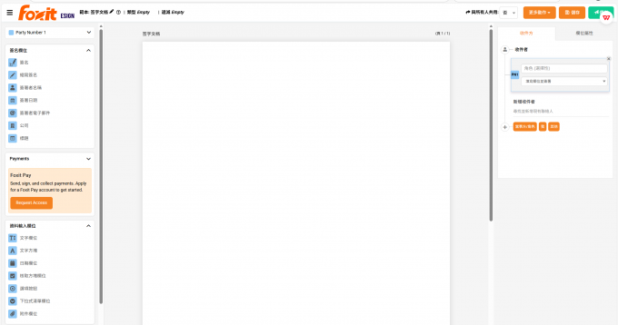 在Foxit eSign主页面中设置文档流程