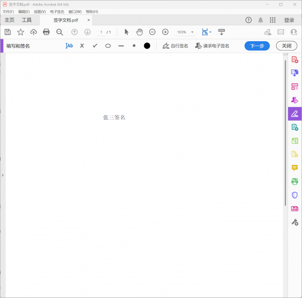 对签名的内容进行设置