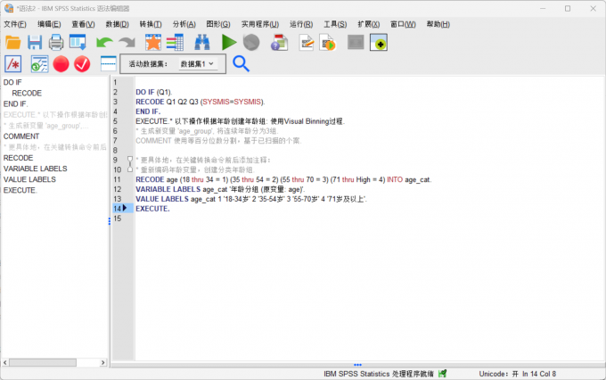进入变量语法编辑器界面